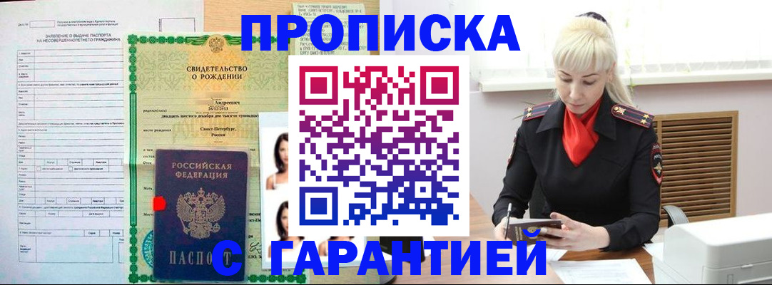 прописка в квартире в Сухиничи