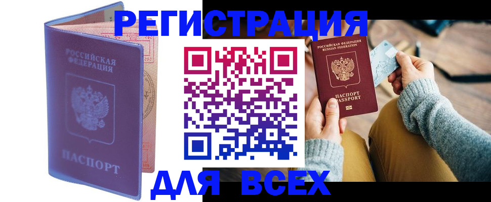 прописка паспорт в Сухиничи