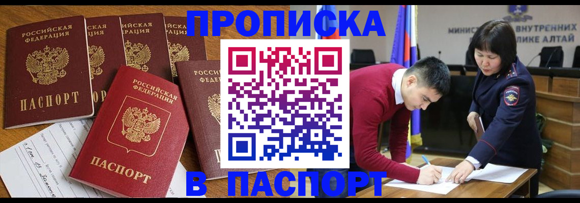 прописка иностранных граждан в Сухиничи