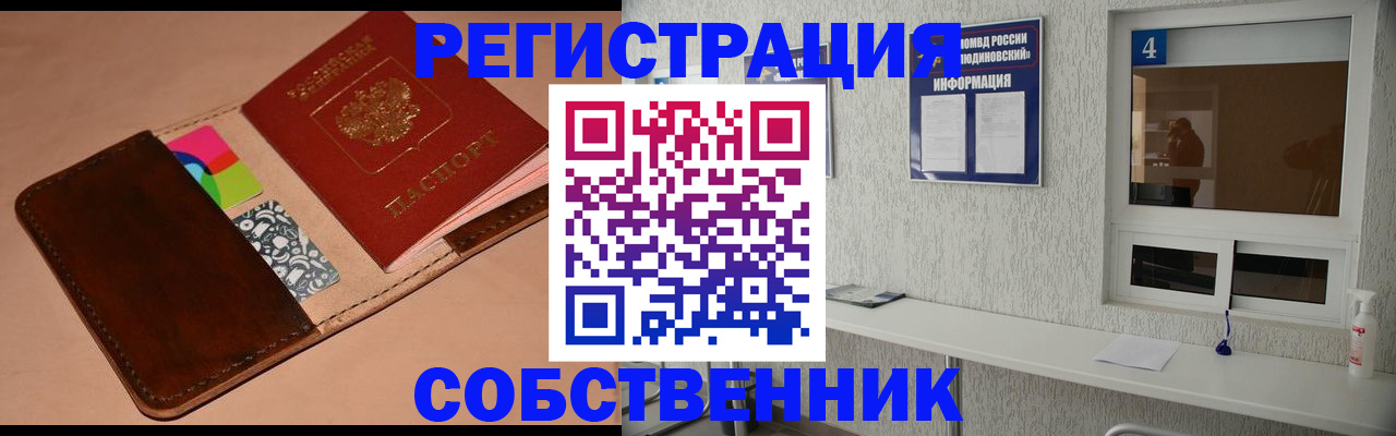 временная регистрация законно в Сухиничи