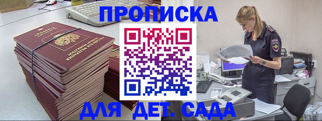 временная прописка в Сухиничи